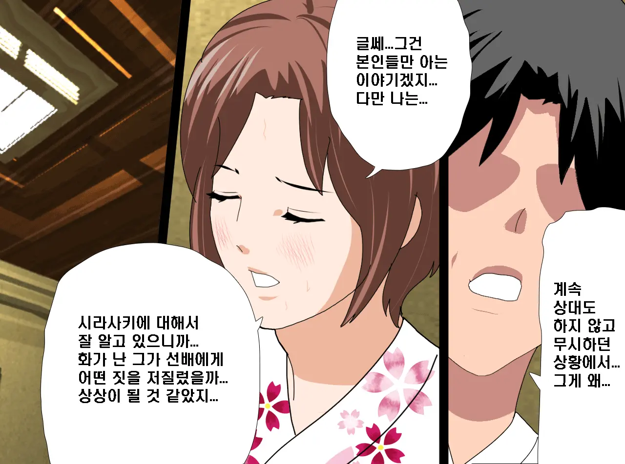 Saimin Onsen Ryokou